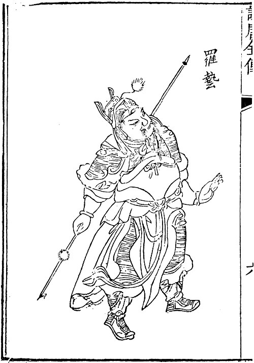 Luo Yi
