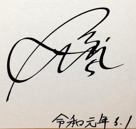Shigeto Masuda